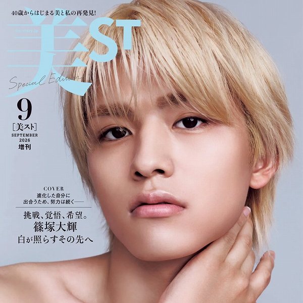 美ST