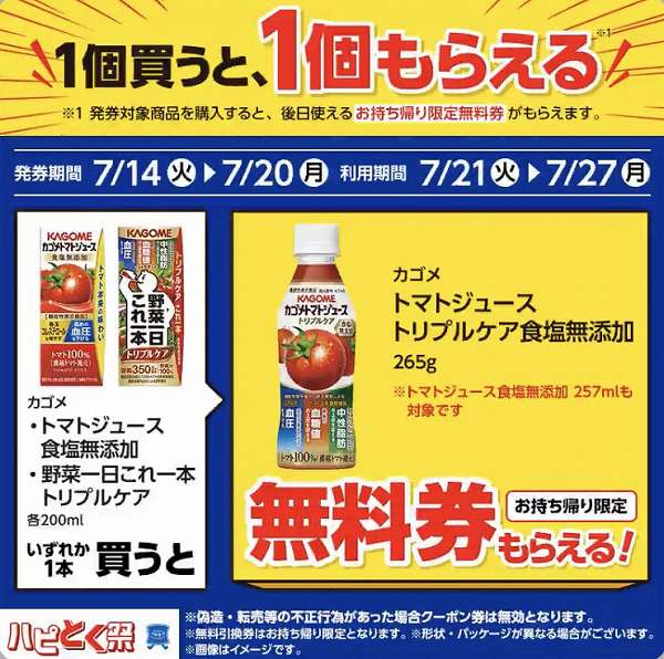 カゴメ トマトジュース 食塩無添加 200ml/野菜一日これ一本 トリプルケア 200ml