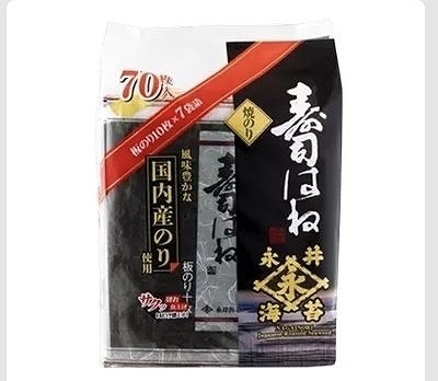永井海苔 寿司はね 10枚×7パック