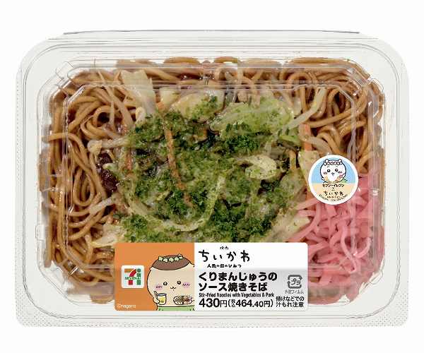 映画ちいかわ くりまんじゅうのソース焼きそば