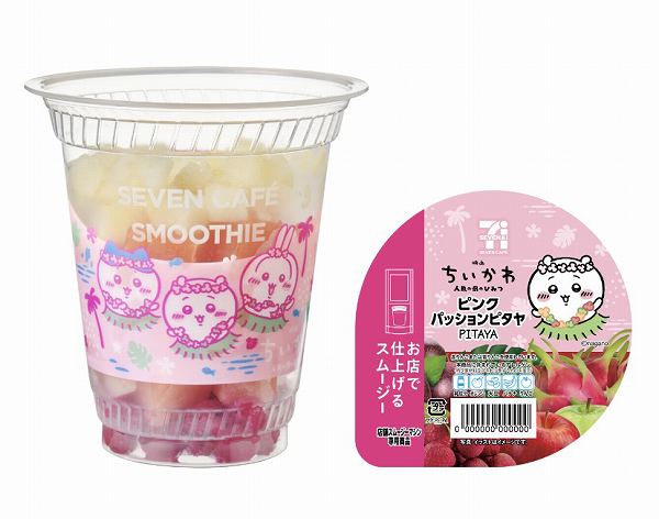 映画ちいかわ ピンクパッションピタヤスムージー