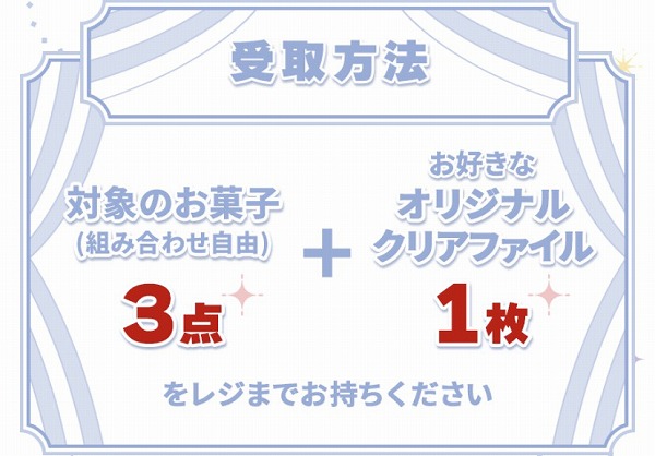 対象商品
