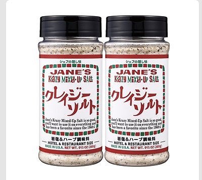 クレイジーソルト ホテル レストランサイズ 269g×2個