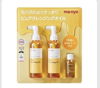 魔女工場(ma:nyo)ピュアクレンジングオイル 200ml×2本&55ml