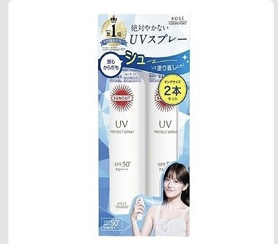 サンカット プロテクトUVスプレー 300g×2本セット SPF50+/PA++++
