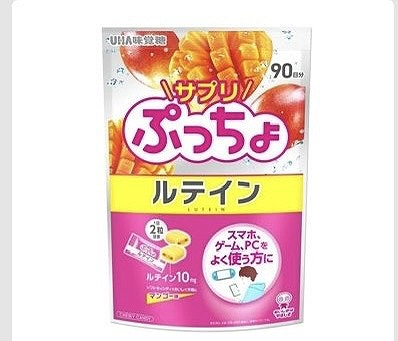 UHA味覚糖 サプリぷっちょ ルテイン 5mg 969g 一日目安量:2粒(90日分)