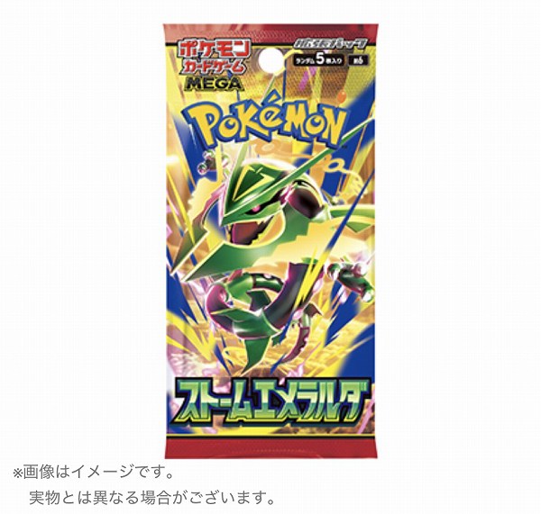 ポケモンカードゲーム MEGA 拡張パック「アビスアイ」