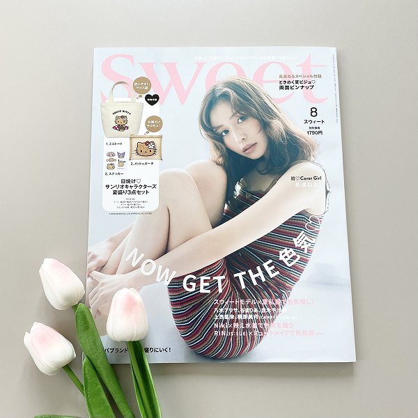『sweet』2026年8月号