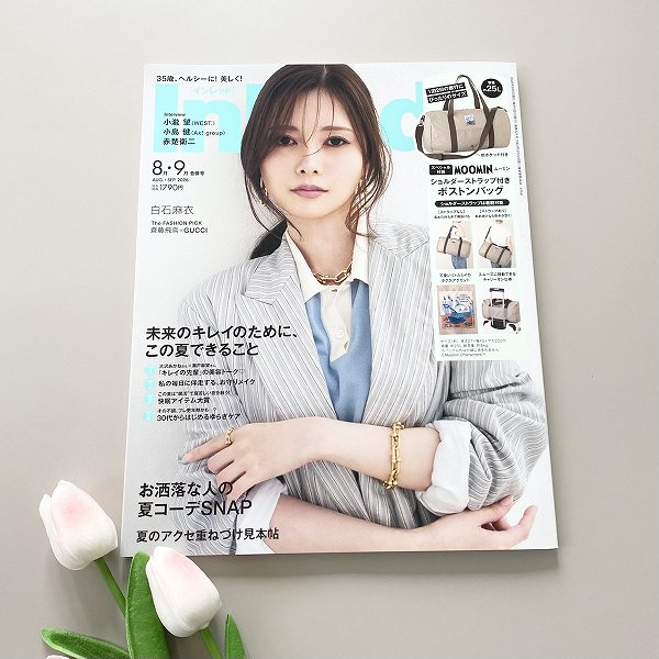 『InRed』2026年8月・9月合併号