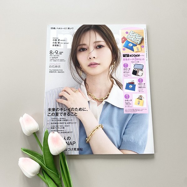 『InRed』2026年8月・9月合併号増刊