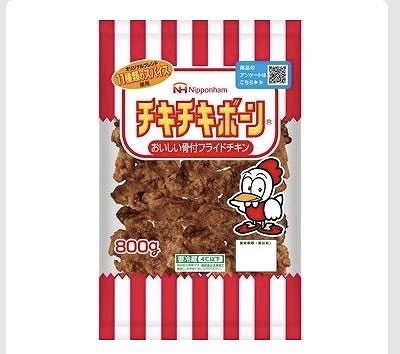 日本ハム チキチキボーン 800g