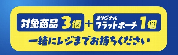 レジ