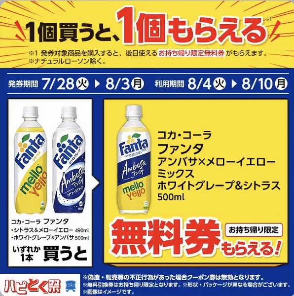 コカ・コーラ　ファンタ シトラス＆メローイエロー 490ml/ファンタ ホワイトグレープ＆アンバサ 500ml