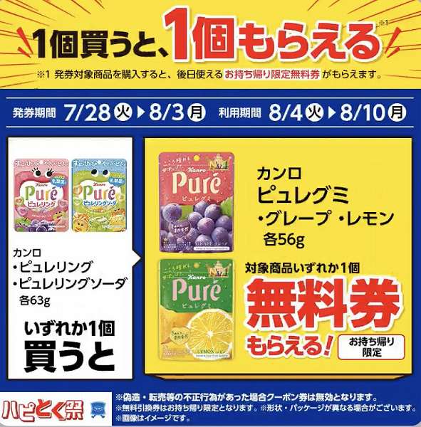 カンロ　ピュレリング 63g/ピュレリング ソーダ 63g