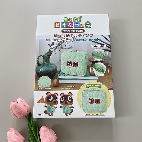 『あつまれ どうぶつの森 持ち歩きに便利な葉っぱ柄キルティングデイリーポーチ SPECIAL BOOK』