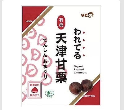 われてる　有機　天津甘栗180g×4袋