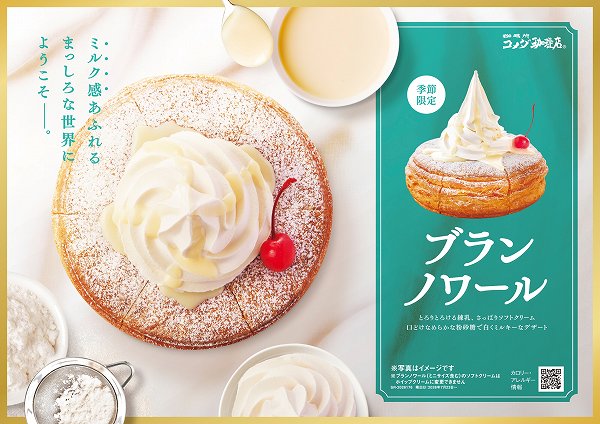 ブランノワール
