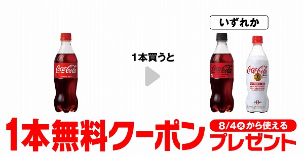 コカ・コーラ 500ml