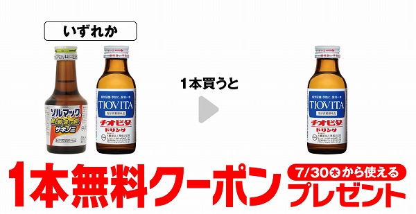 ソルマック5 50mL