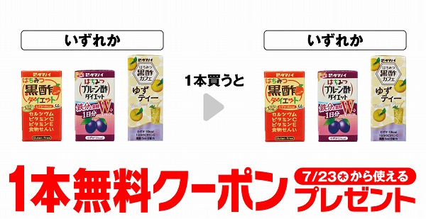 タマノイ はちみつ黒酢ダイエット 125ml/はちみつプルーン酢 ダイエット 125ml/はちみつ黒酢カフェ ゆずティー 200ml