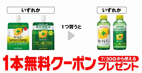 ポッカサッポロ キレートレモン チャージゼリー 165g/ポッカサッポロ キレートレモンクエン酸 2700ゼリー