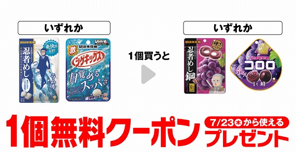 味覚糖 忍者めしラムネ/味覚糖 激シゲキックス 極刺激ソーダ