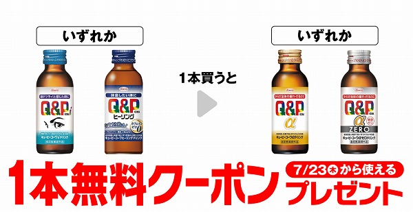 キューピーコーワ iドリンク 100mL/キューピーコーワ ヒーリングドリンク 100mL