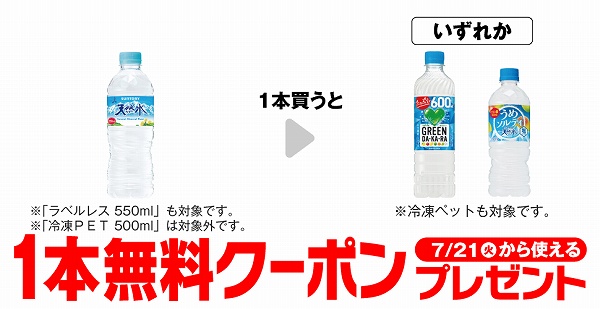 サントリー 天然水 550ml