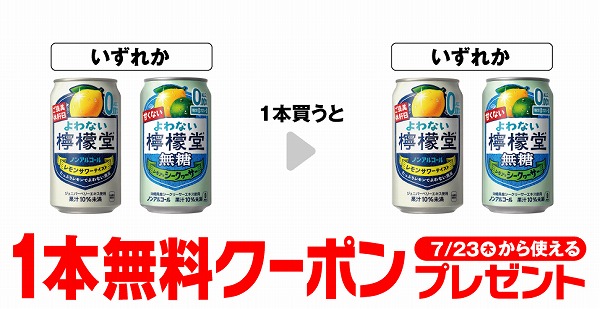 よわない檸檬堂 350ml/よわない檸檬堂 無糖シークヮーサー 350ml