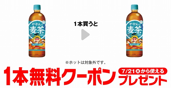 やかんの麦茶 650ml