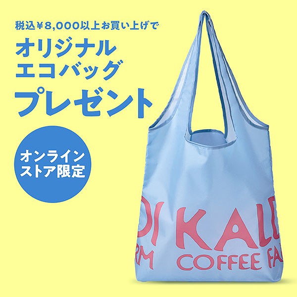 エコバッグ