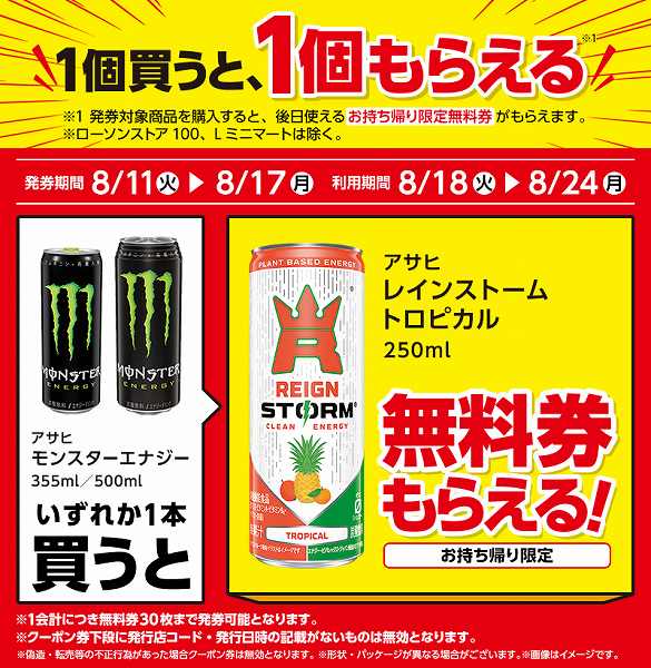 アサヒ モンスターエナジー 355ml/アサヒ モンスターエナジー 500ml