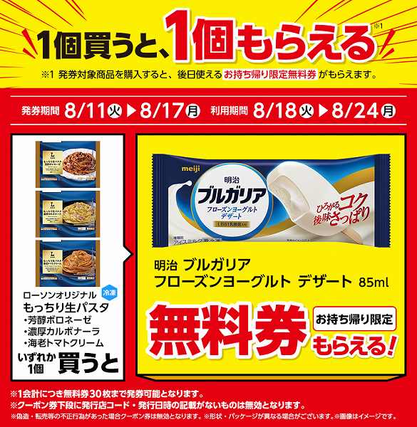もっちり生パスタ 芳醇ボロネーゼ/もっちり生パスタ 濃厚カルボナーラ/もっちり生パスタ 海老トマトクリーム