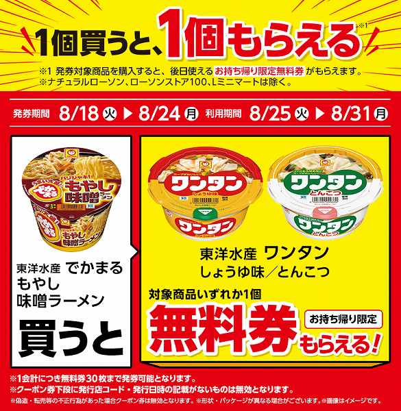 東洋水産 でかまる もやし味噌ラーメン