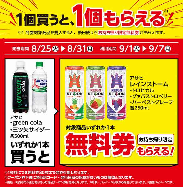アサヒ green cola 500ml/アサヒ 三ツ矢サイダー 500ml