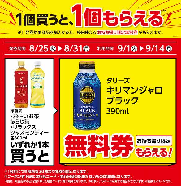 伊藤園 お〜いお茶 ほうじ茶 600ml/伊藤園 リラックスジャスミンティー 600ml