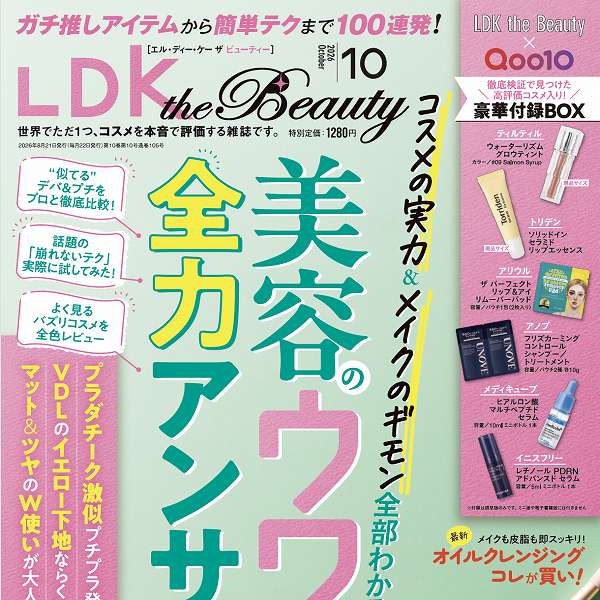LDK the Beauty