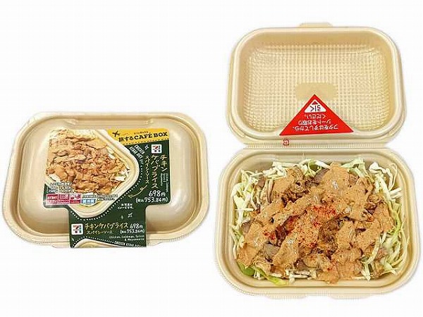 ＣＡＦＥ　ＢＯＸ　チキンケバブライス