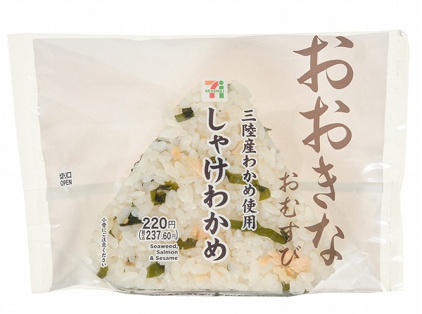 おおきなおむすび　しゃけわかめ