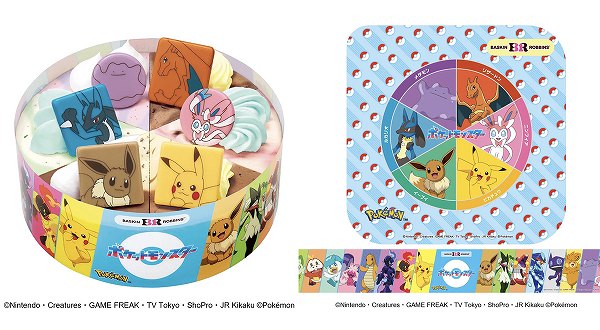 ポケモン パレット6