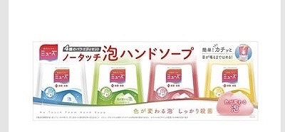 ミューズ ノータッチ 泡ハンドソープ 詰替 250ml×4本
