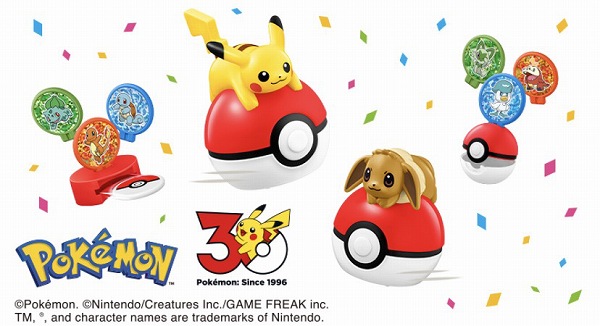 ハッピーセット「ポケモン」