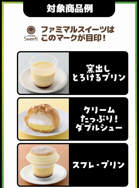 対象商品一例