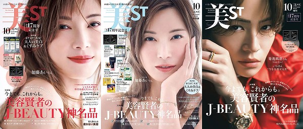 美ST