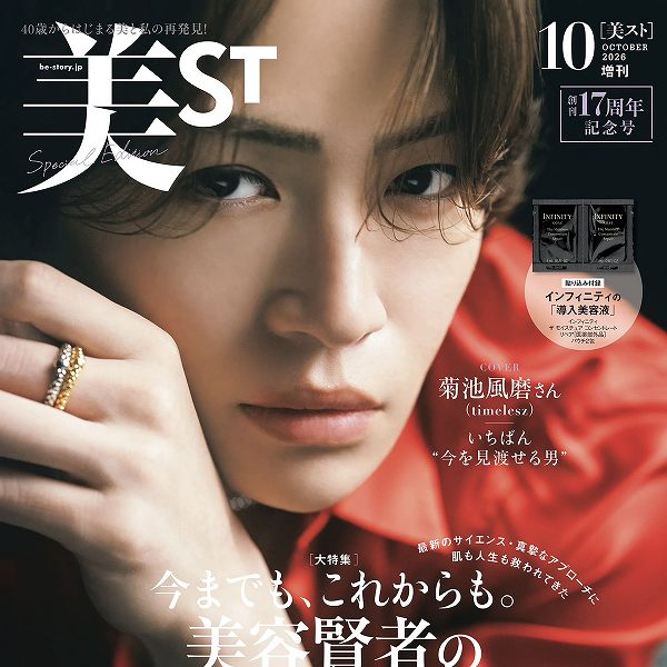 美ST