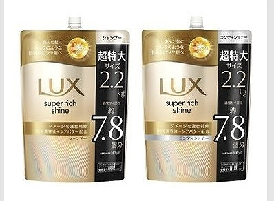 LUX スーパーリッチシャイン シャンプー/コンディショナー 2,200g