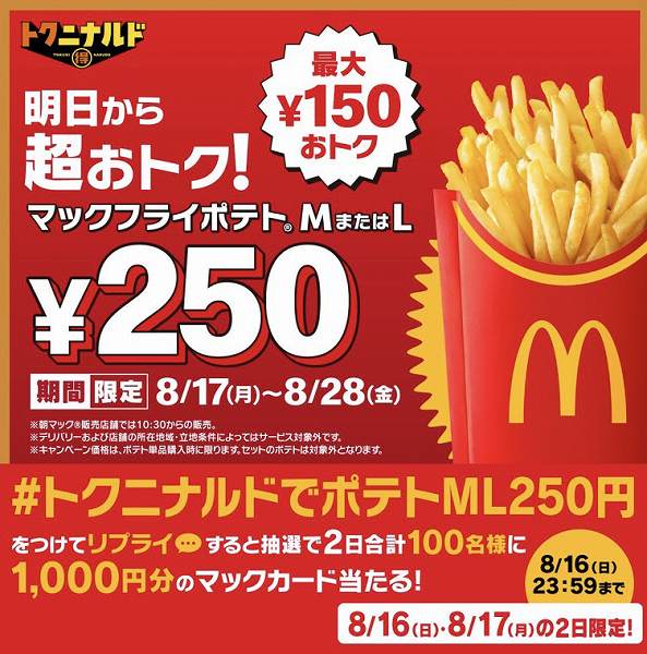 Xキャンペーン
