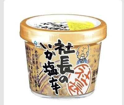 国産するめいか使用 社長のいか塩辛 300g