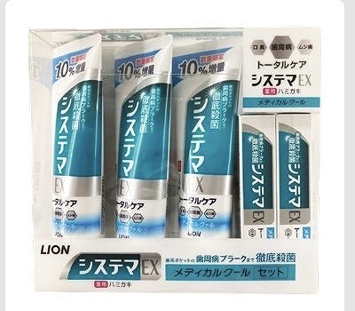 システマEX メディカルクールセット 歯周病プラーク 柔軟成分入 143g×3本+30g×2本