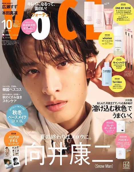 『VOCE』2026年10⽉号Special Edition